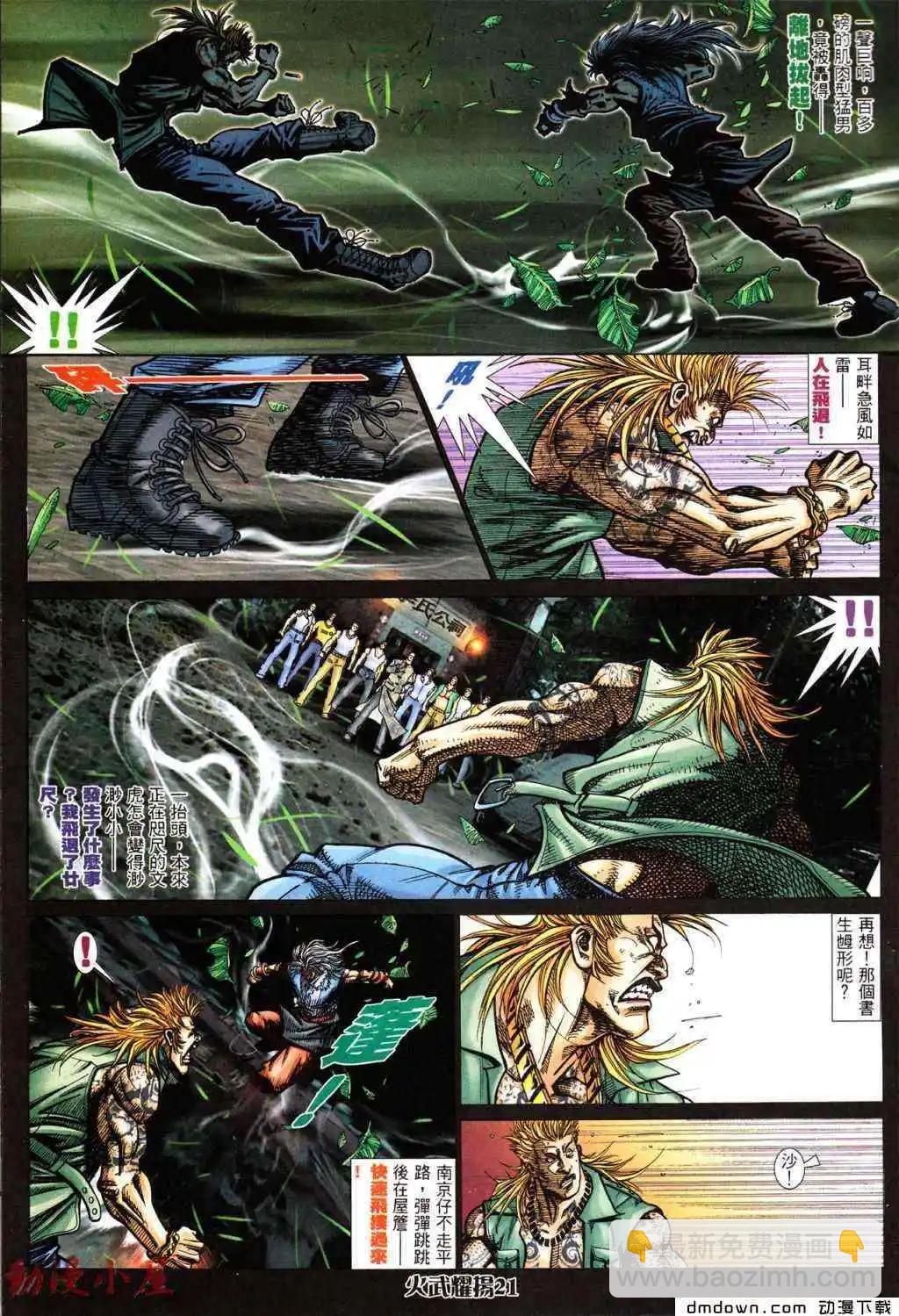 第435回-第430话