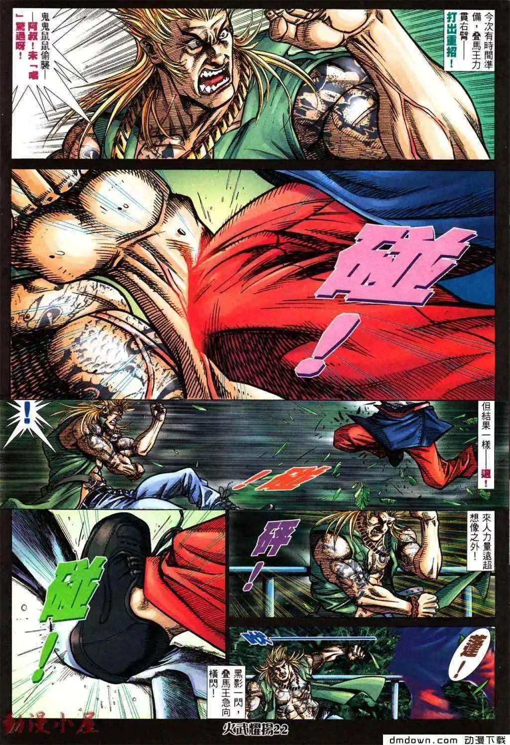 第435回-第430话