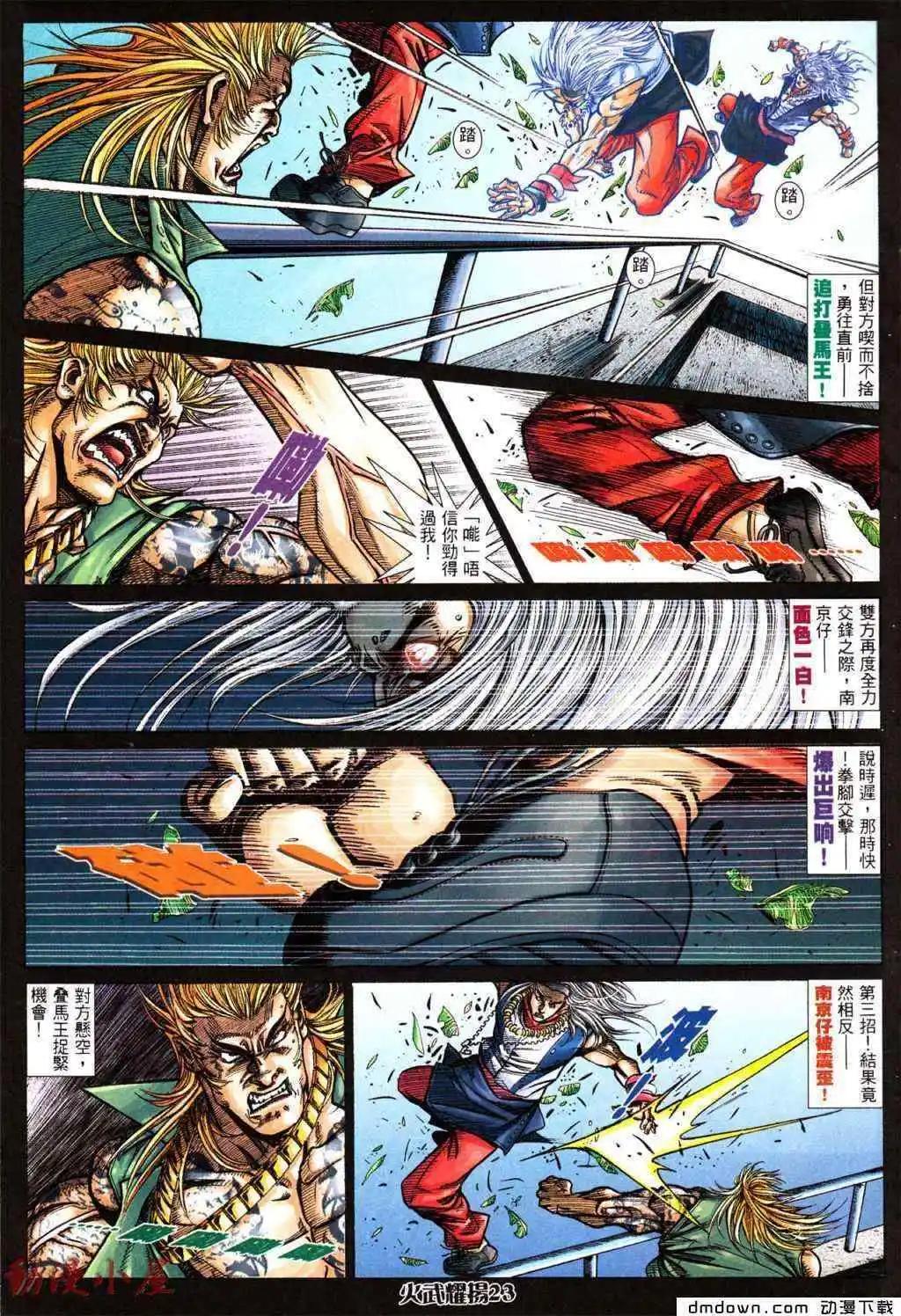 第435回-第430话