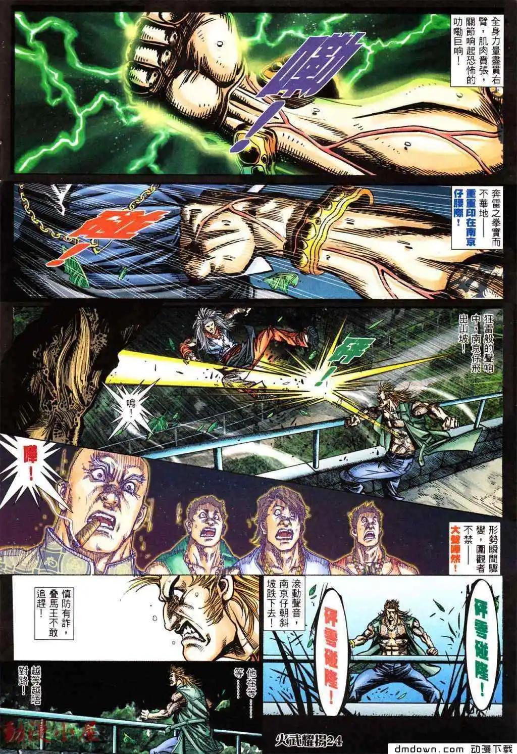 第435回-第430话