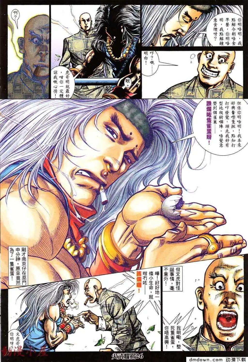 第435回-第430话
