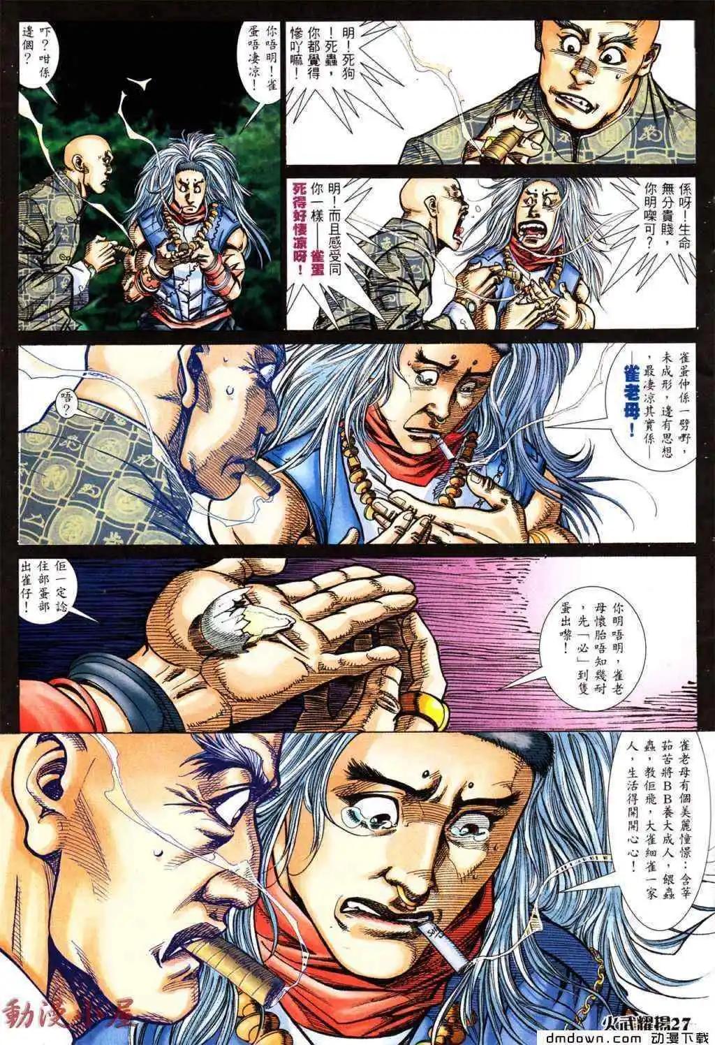 第435回-第430话