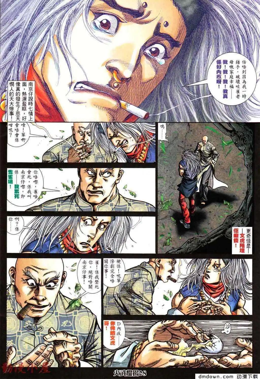 第435回-第430话