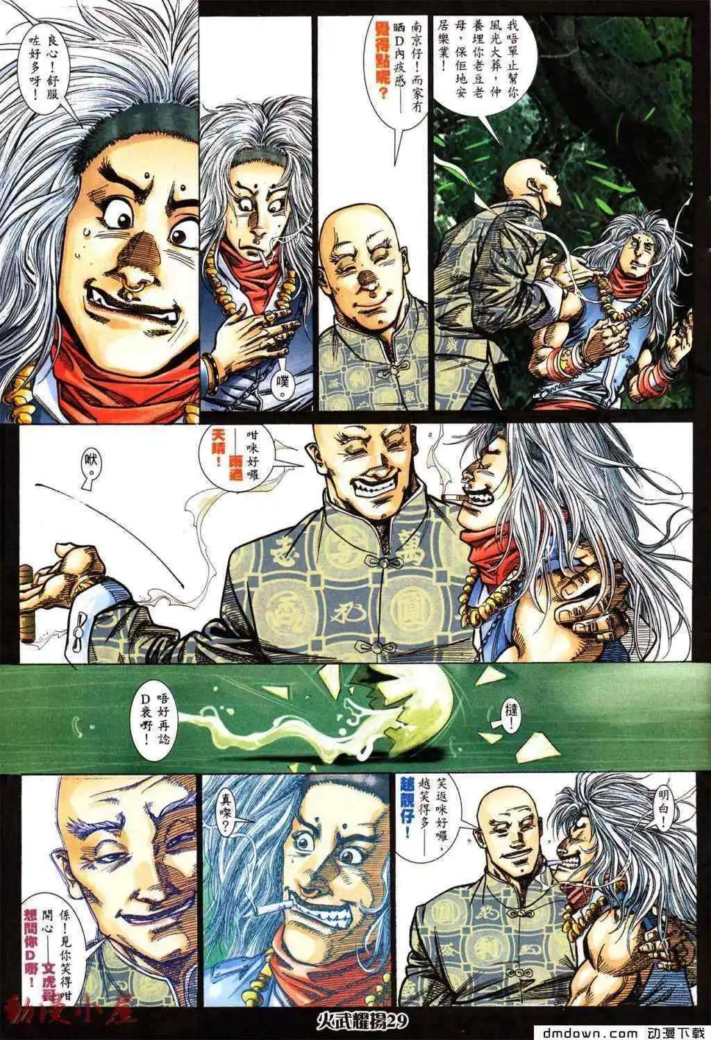 第435回-第430话