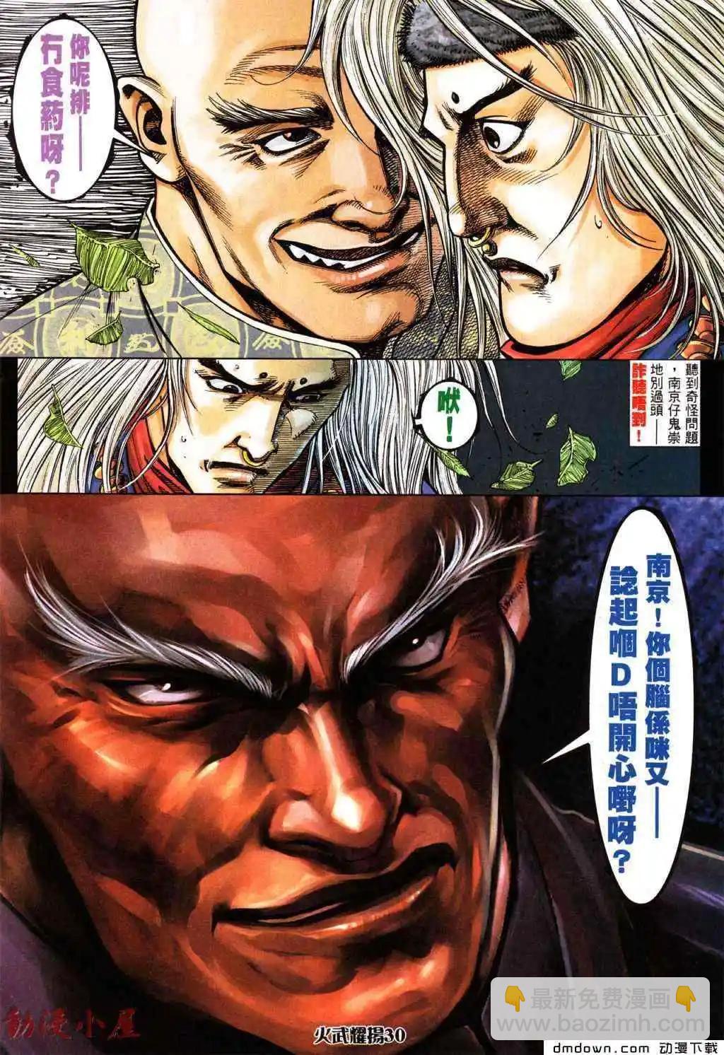 第435回-第430话