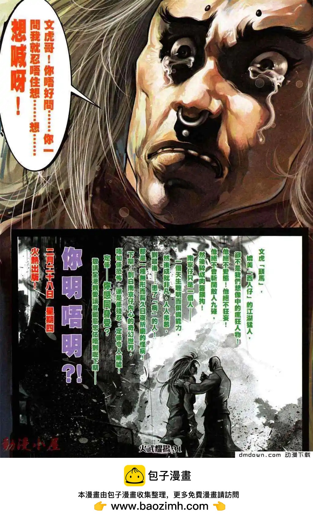 第435回-第430话