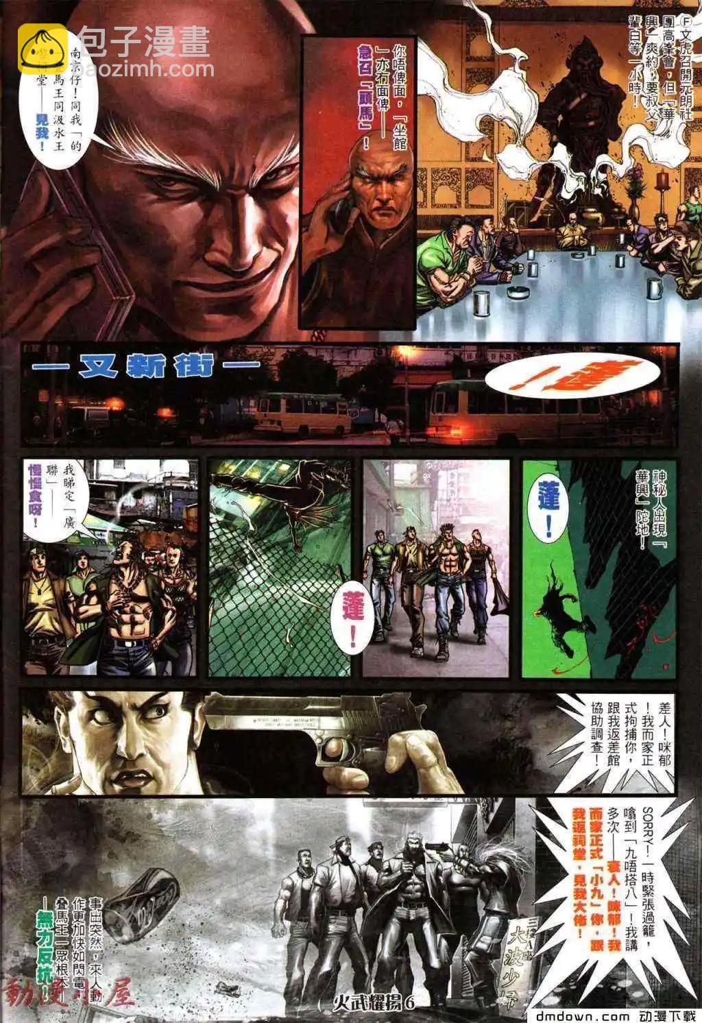 第435回-第430话