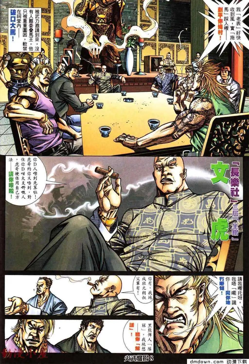 第435回-第430话