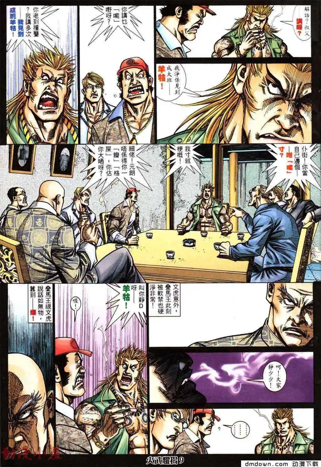 第435回-第430话