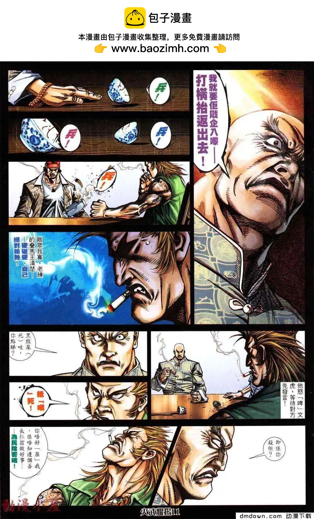 第435回-第430话