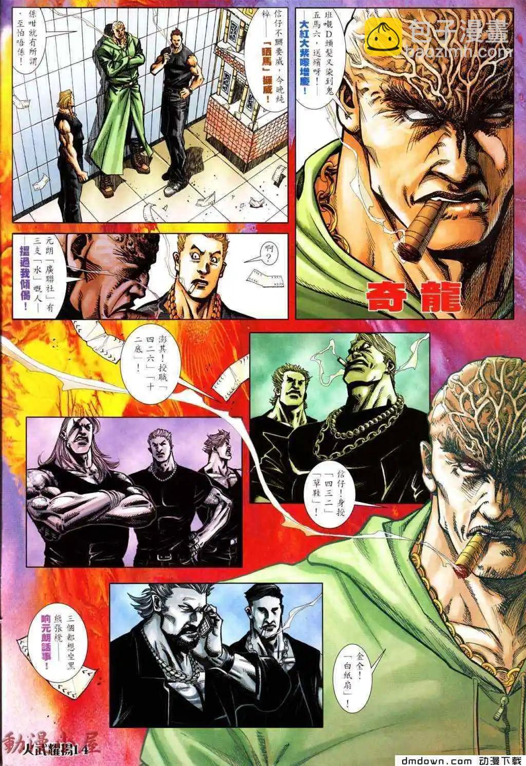 第437回-第432话