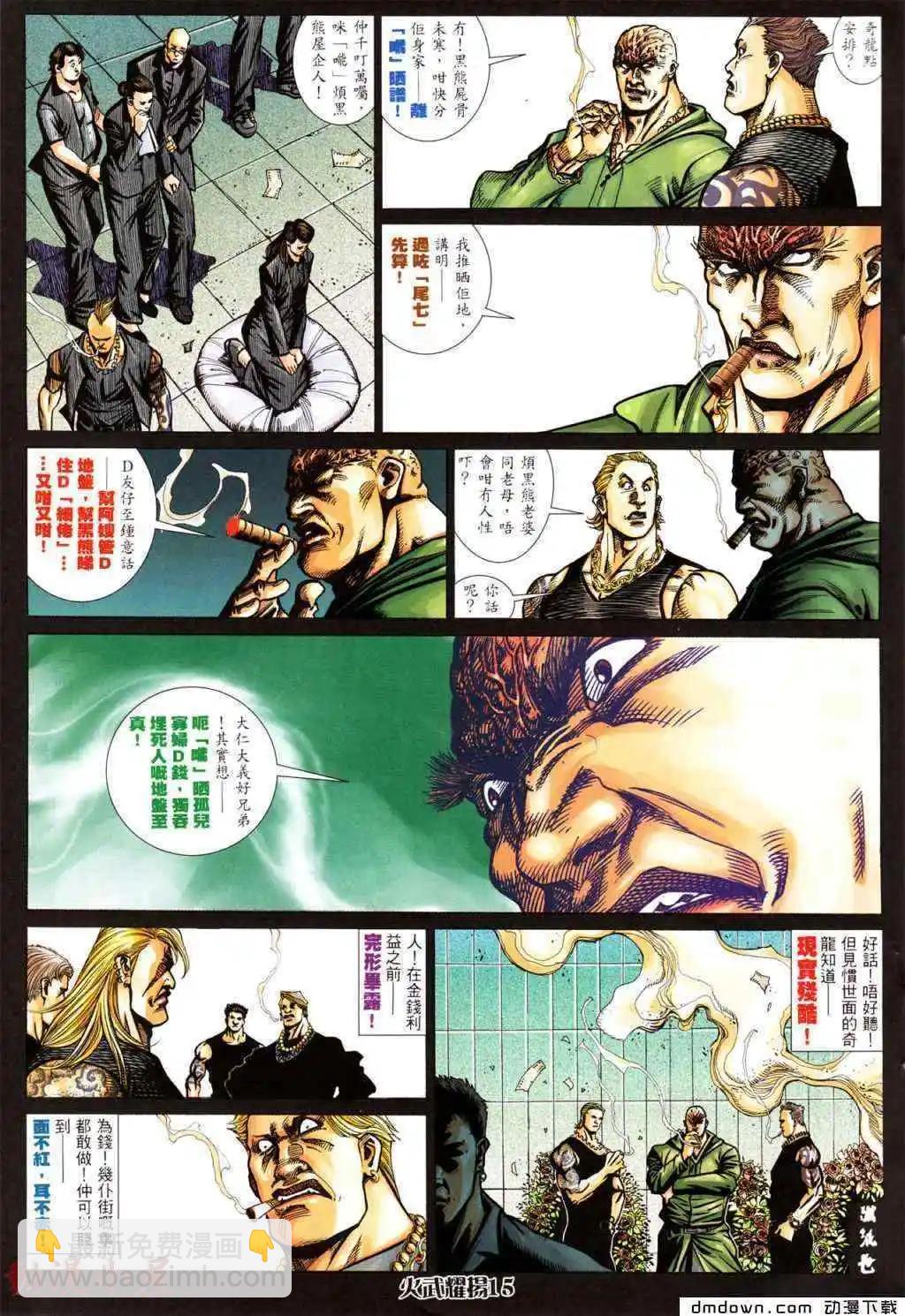 第437回-第432话