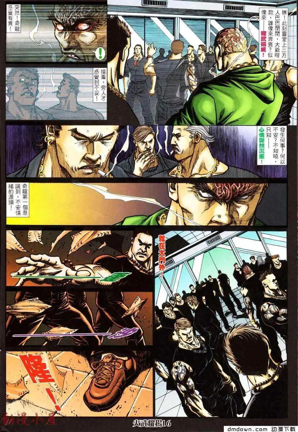 第437回-第432话