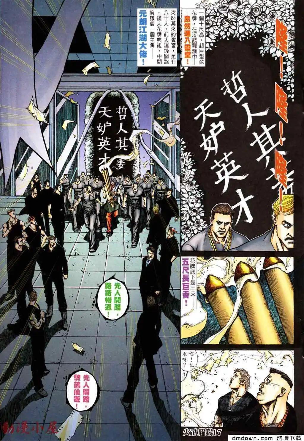 第437回-第432话