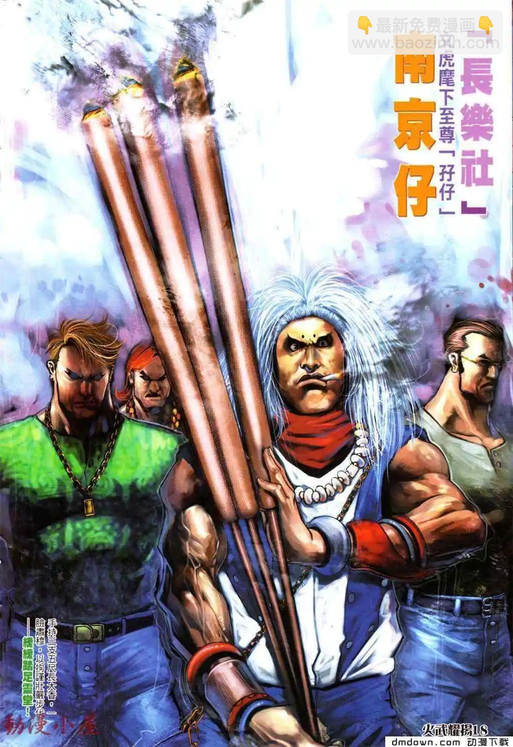 第437回-第432话