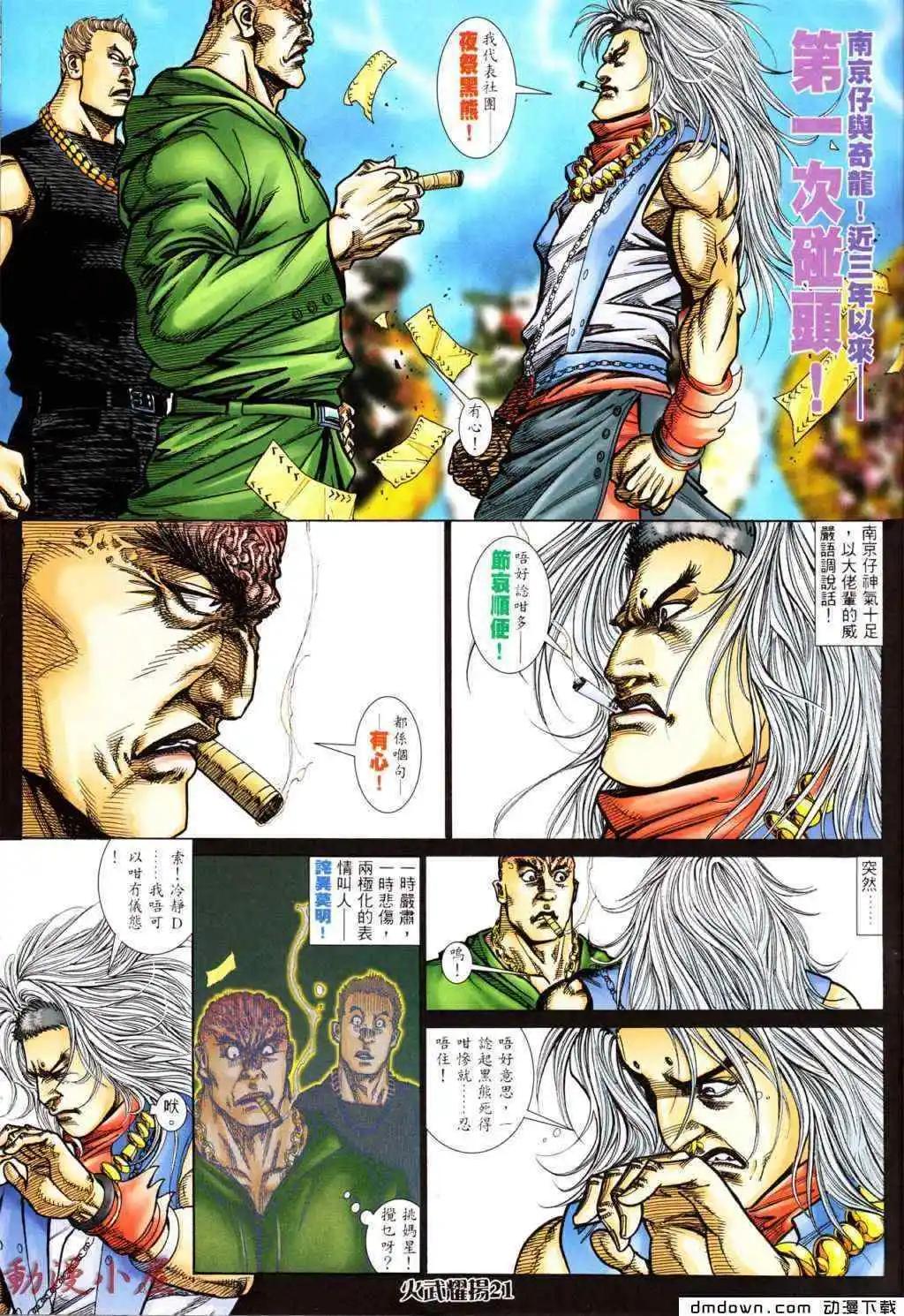 第437回-第432话