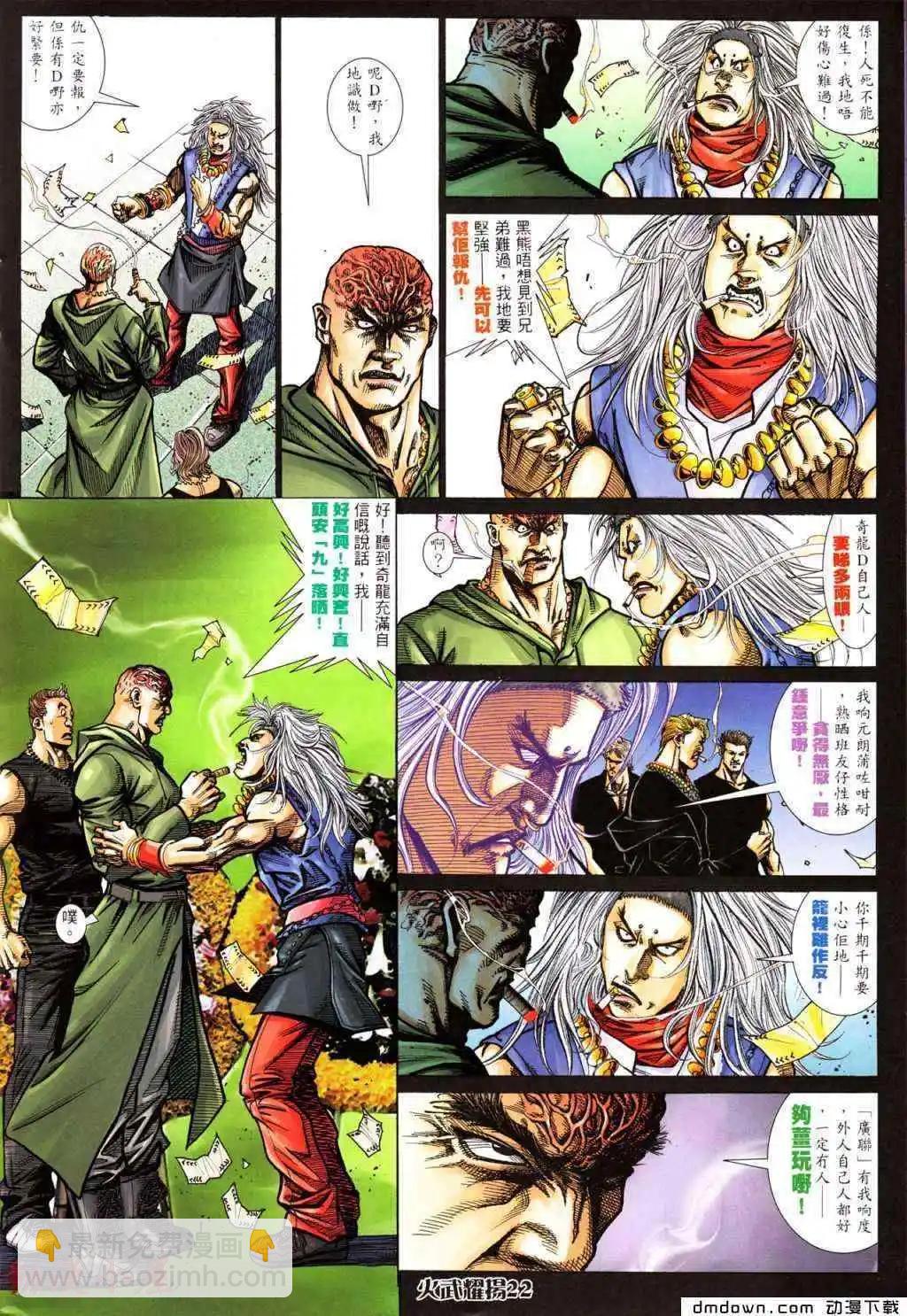第437回-第432话