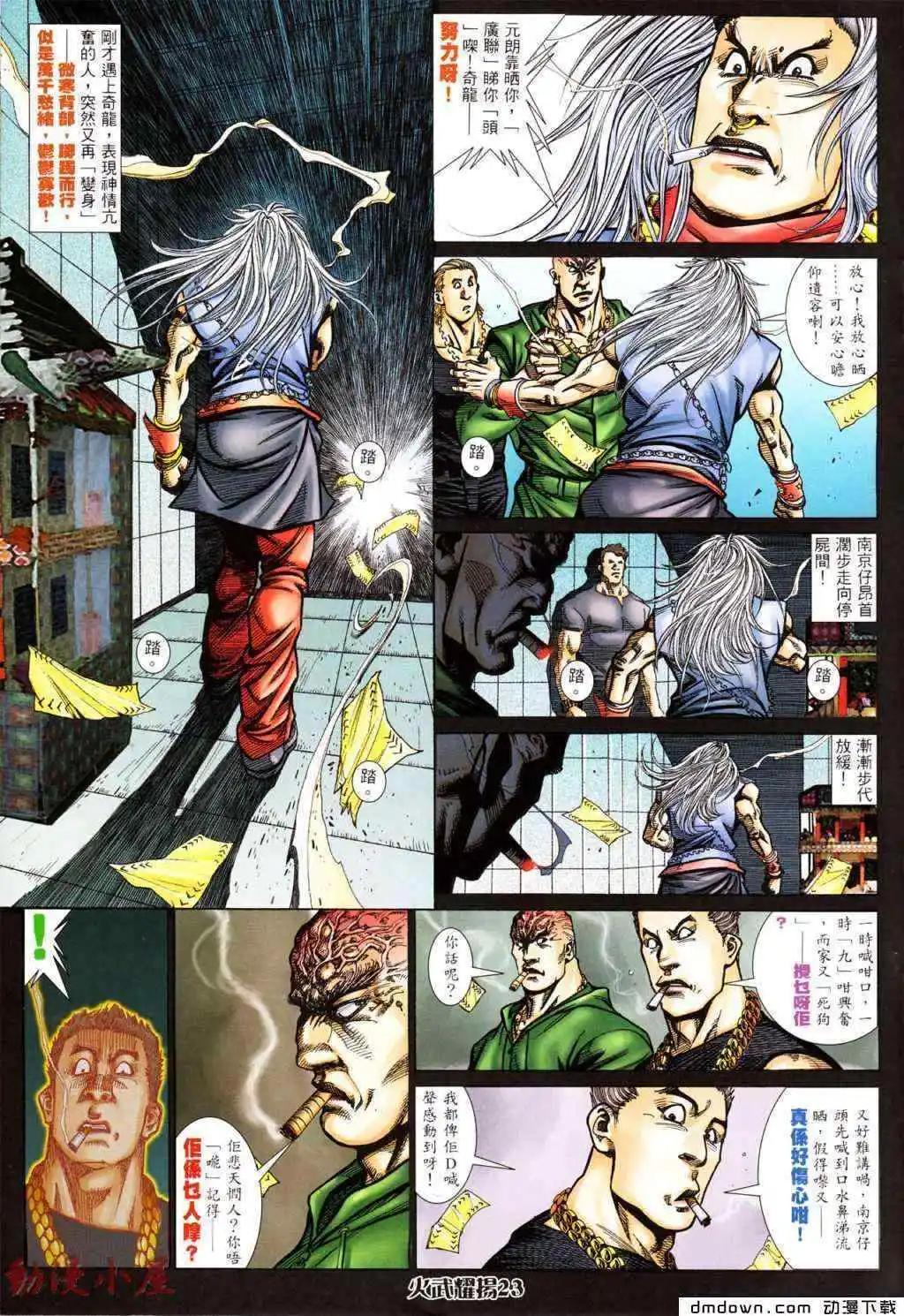 第437回-第432话
