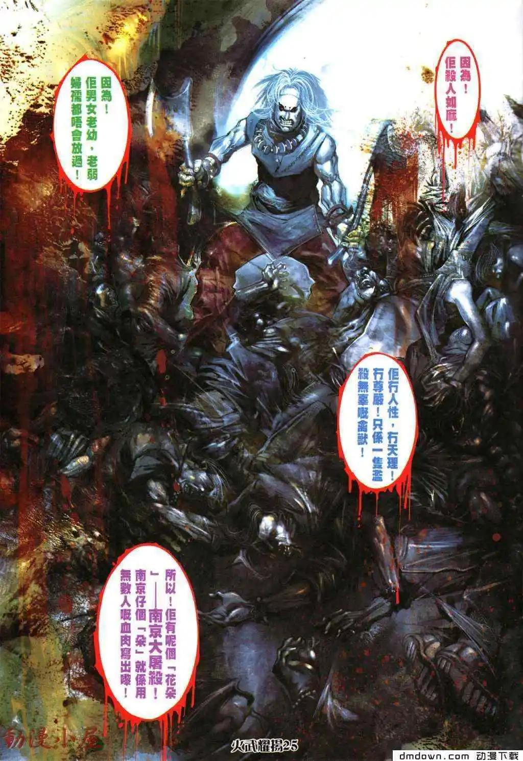 第437回-第432话