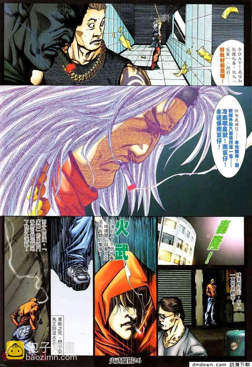 第437回-第432话