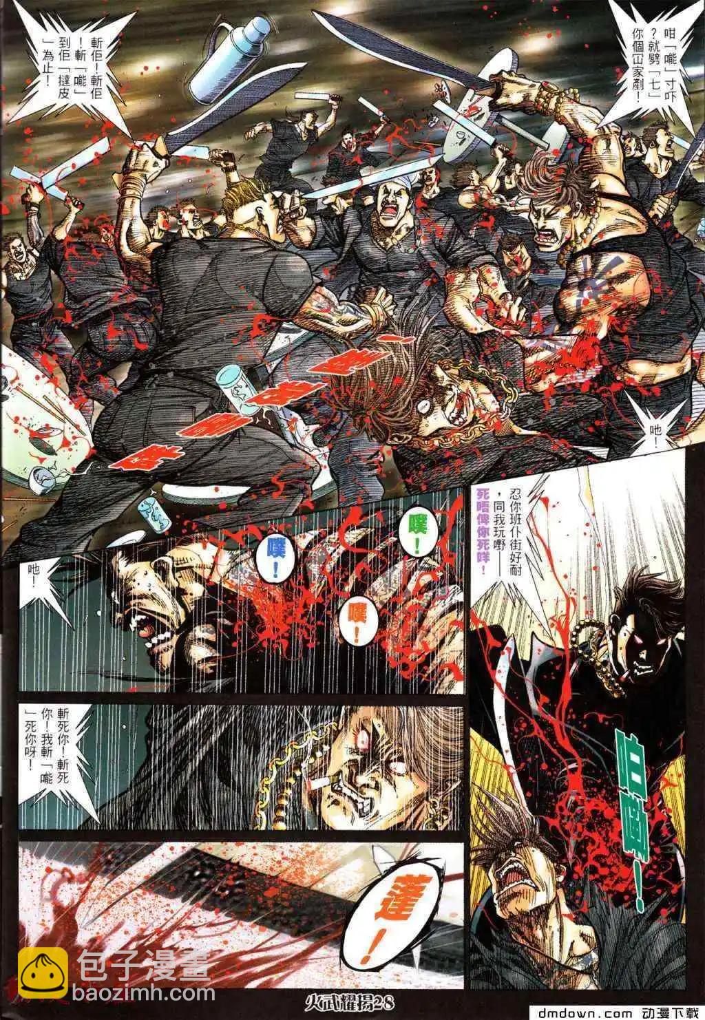 第437回-第432话