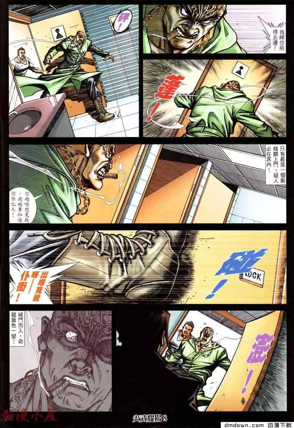 第437回-第432话