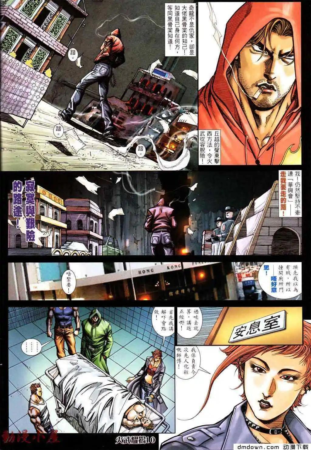 第437回-第432话