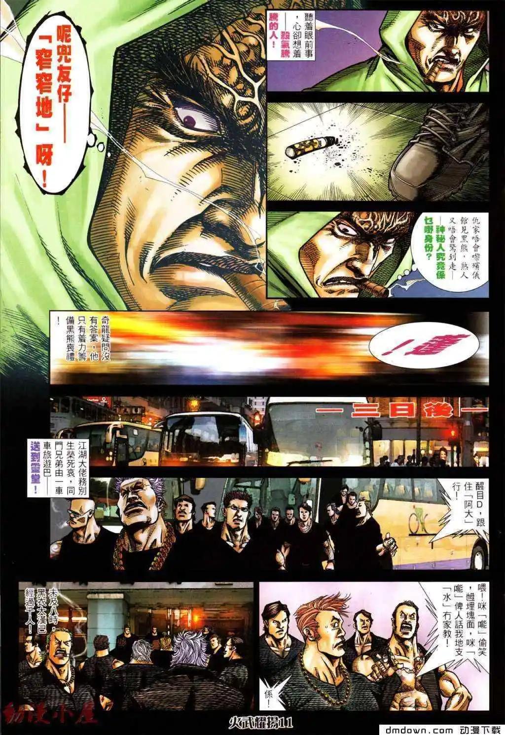 第437回-第432话