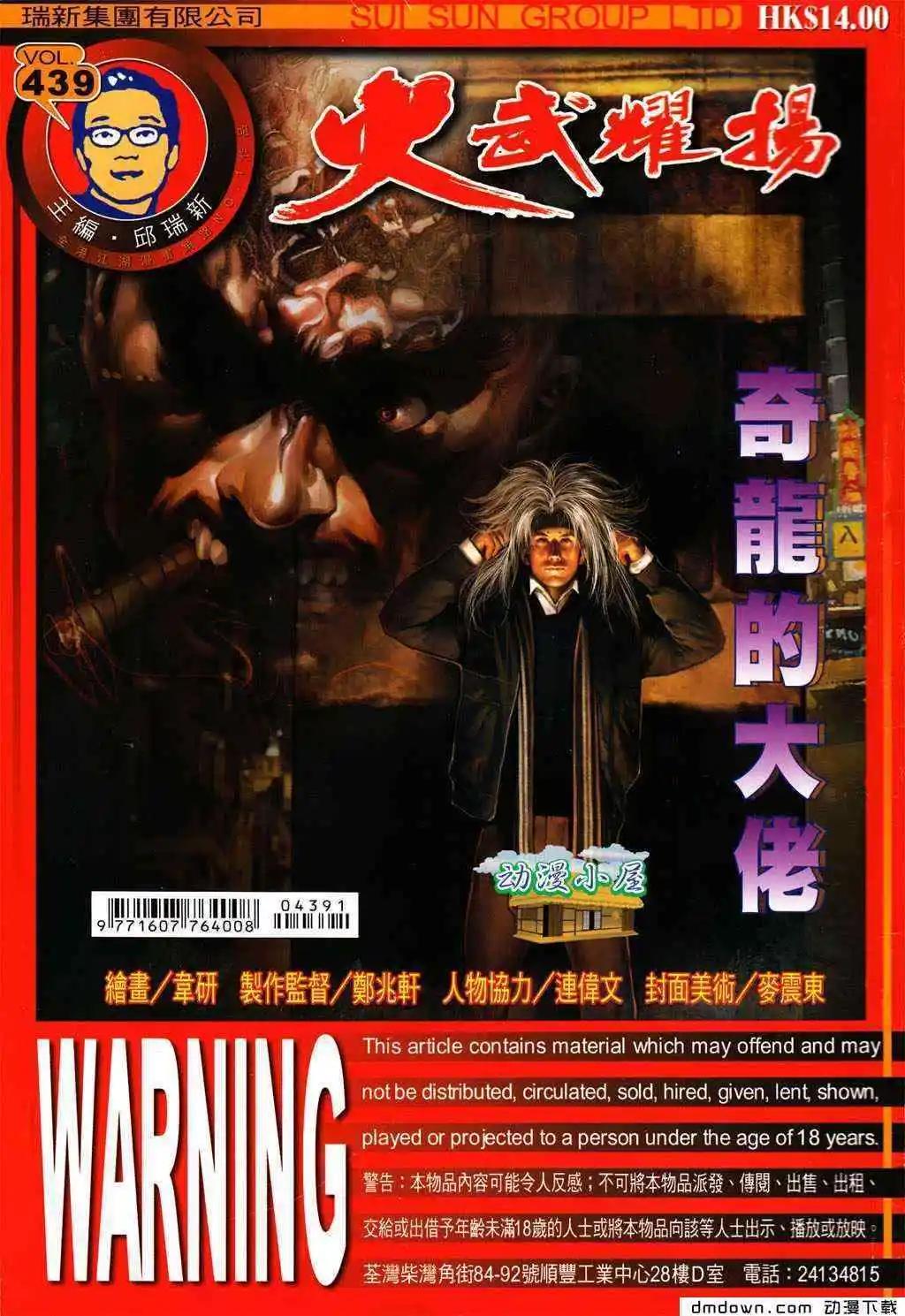 第439回-第434话