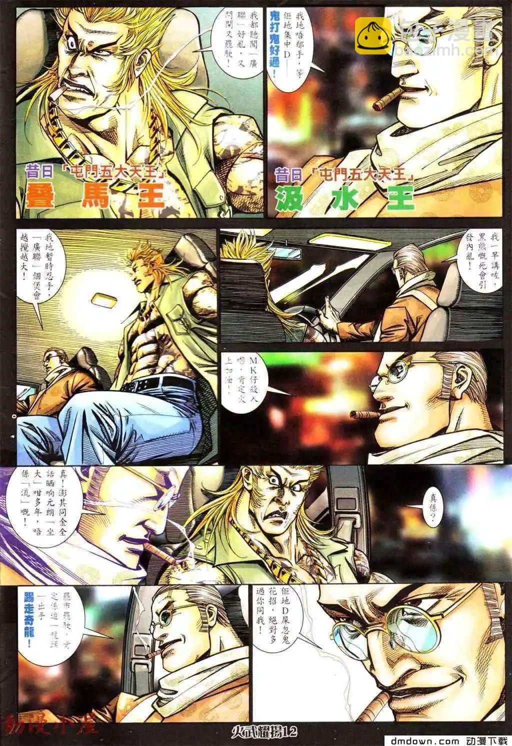 第439回-第434话