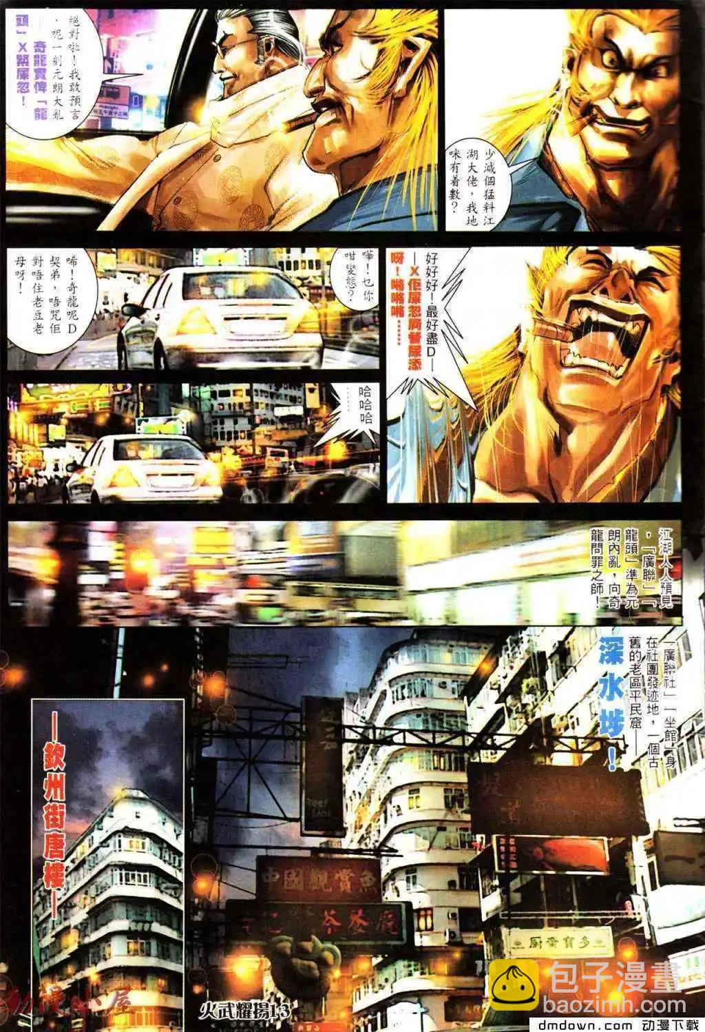 第439回-第434话