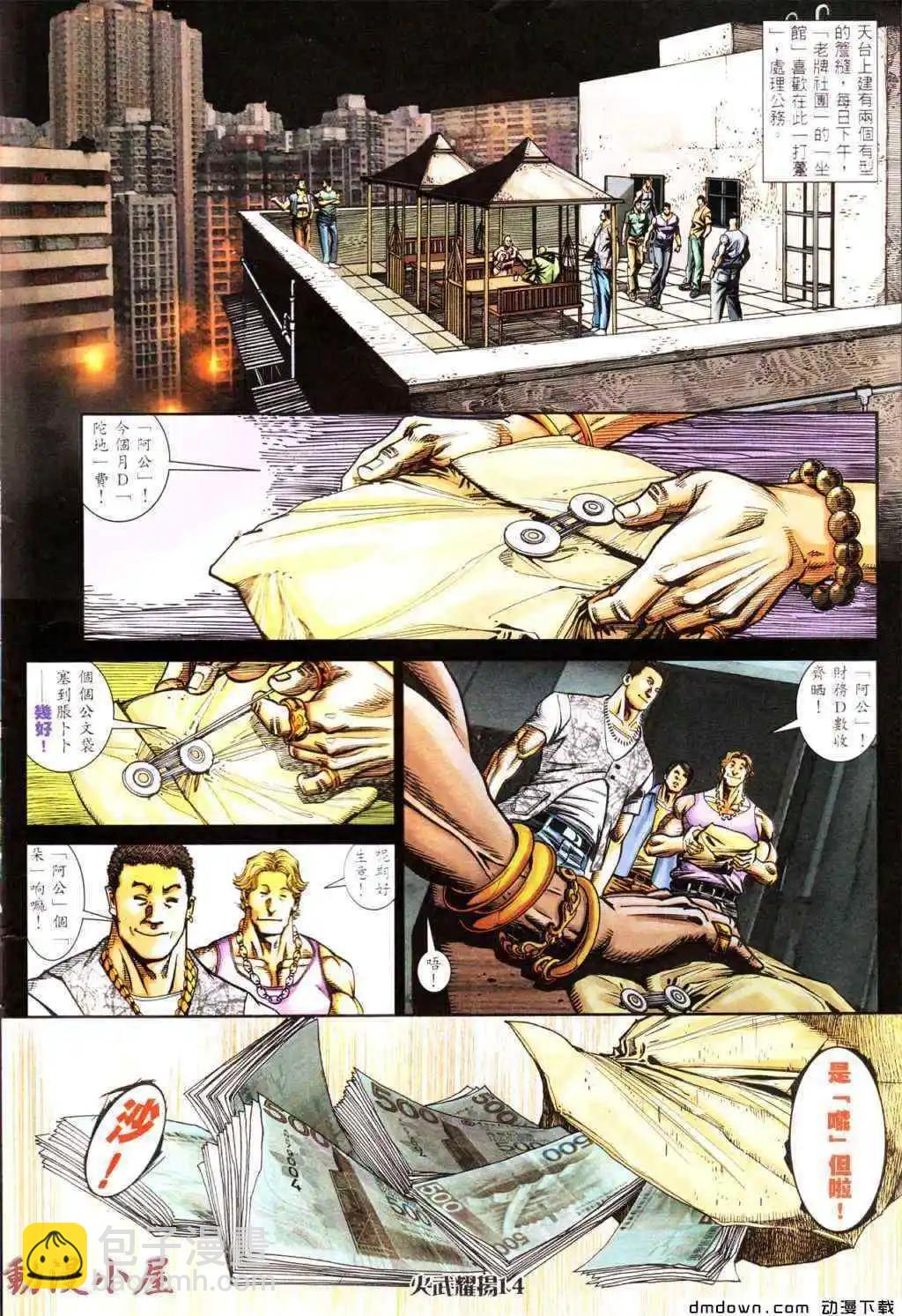 第439回-第434话