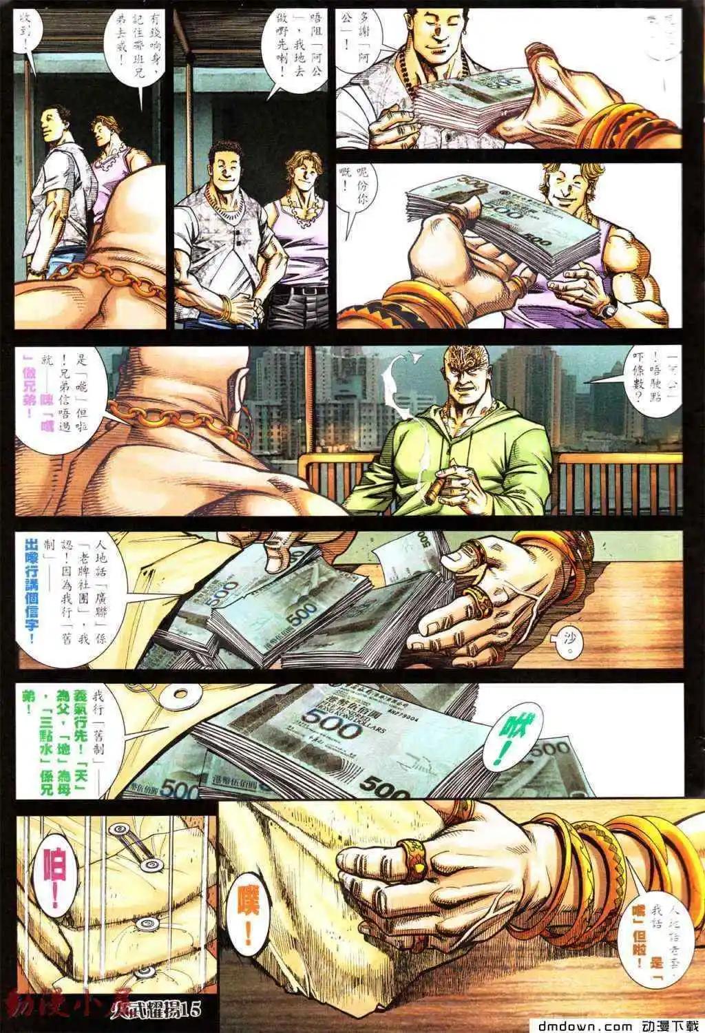 第439回-第434话