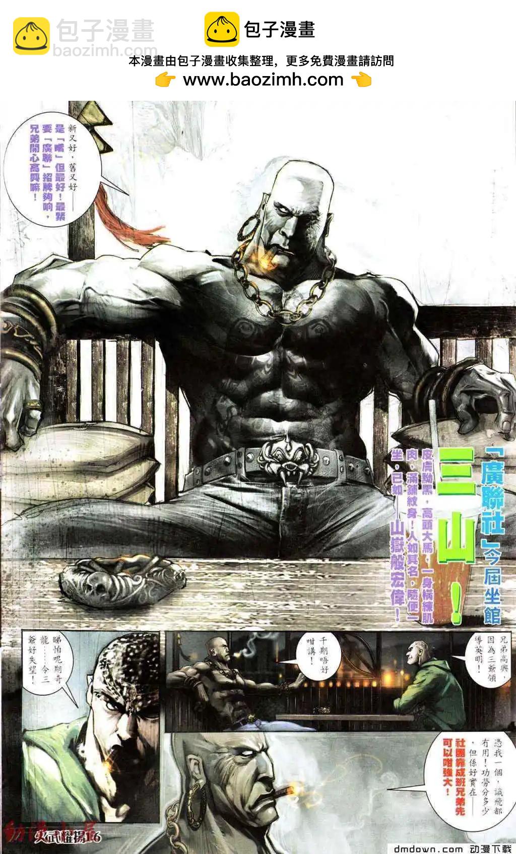 第439回-第434话