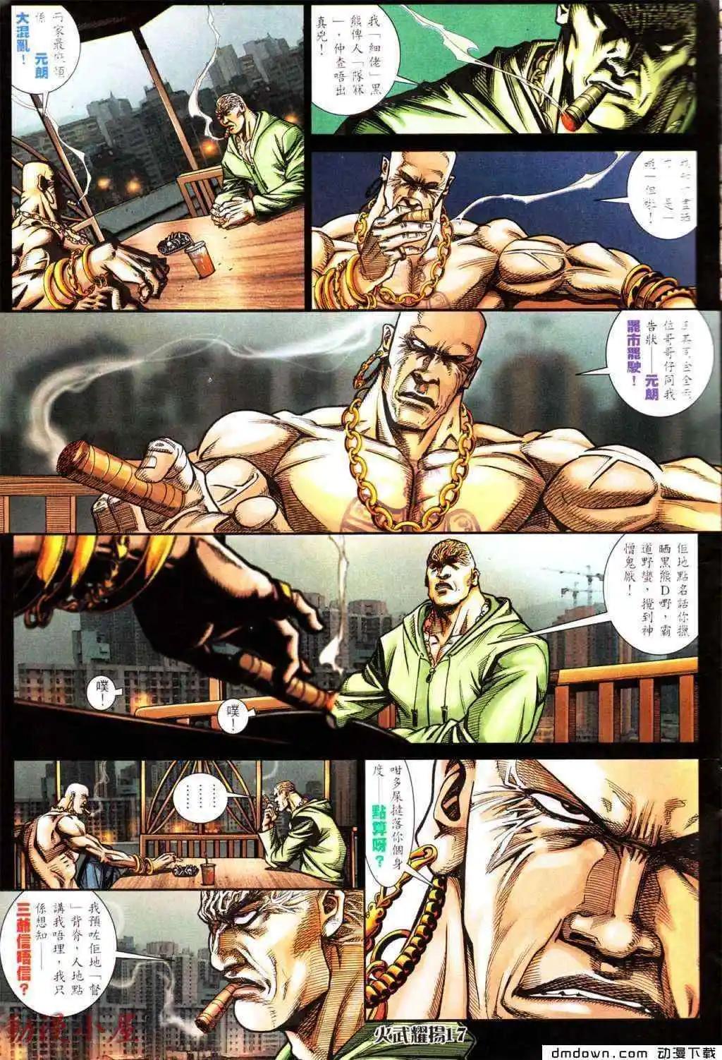 第439回-第434话