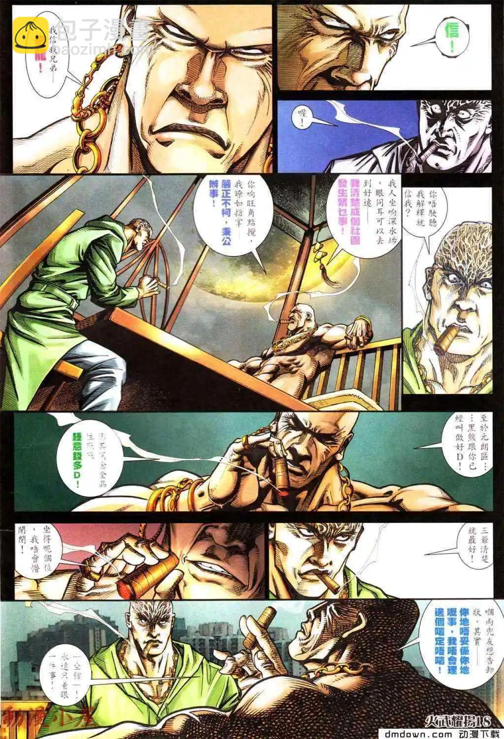 第439回-第434话