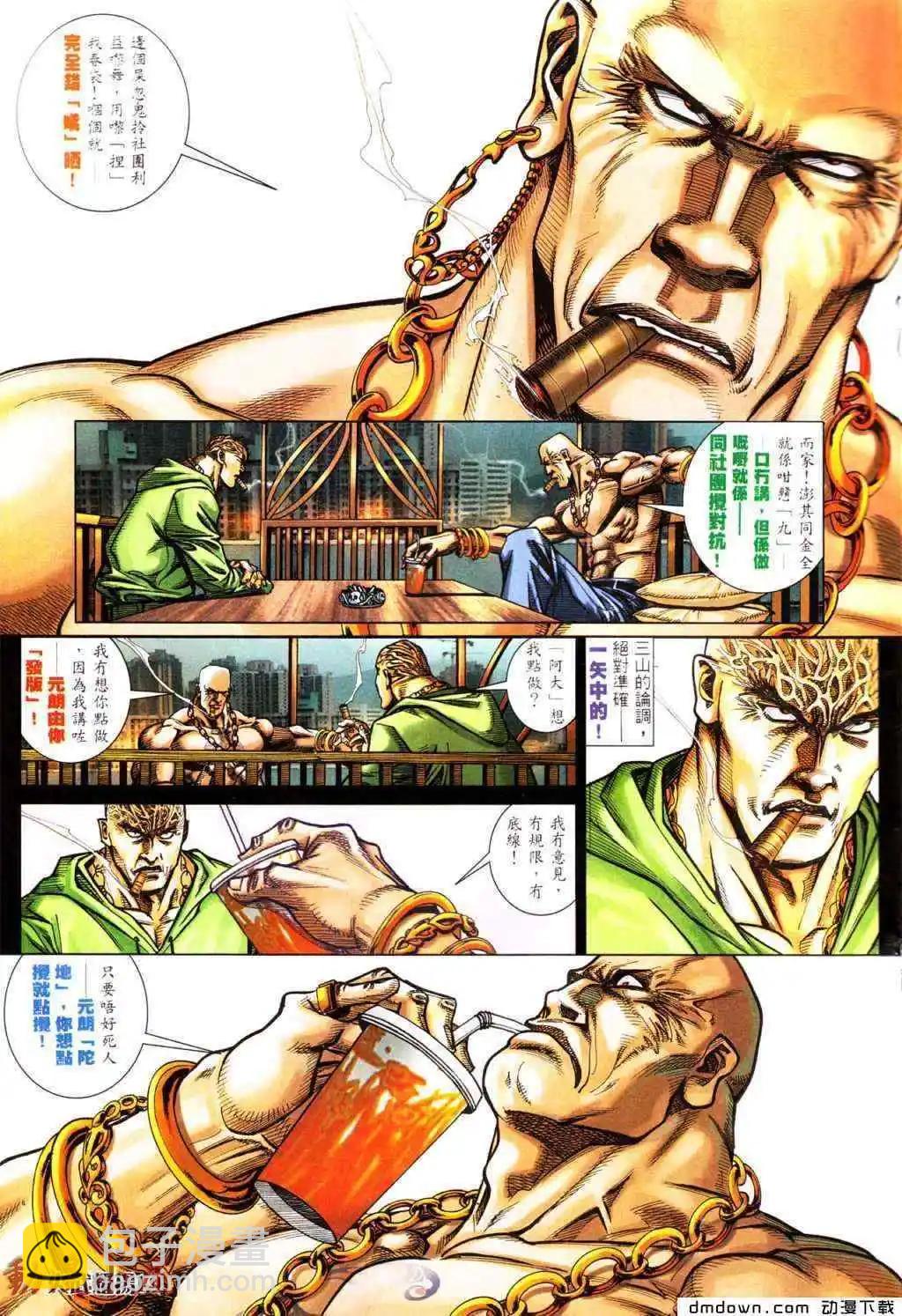 第439回-第434话
