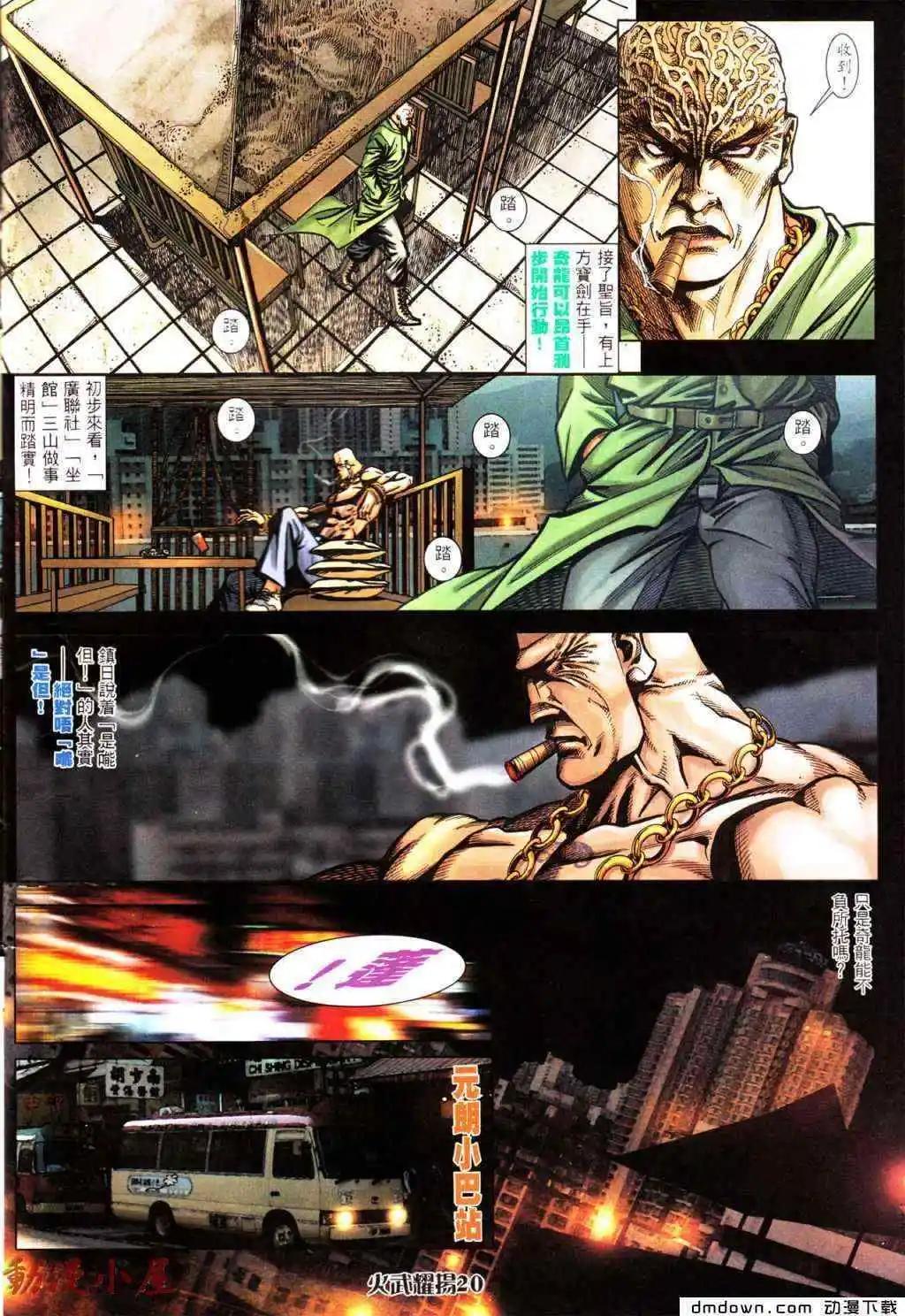 第439回-第434话