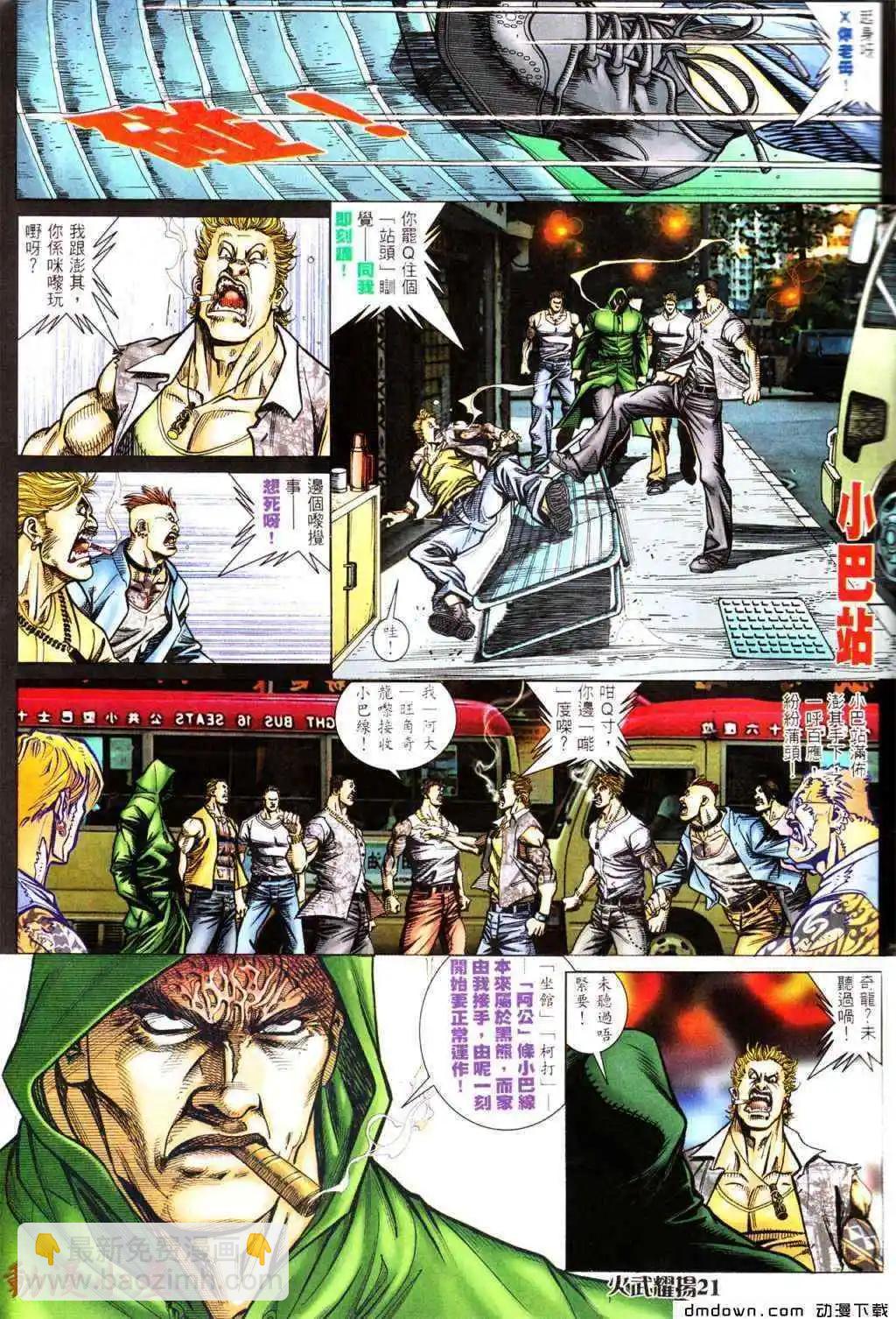 第439回-第434话