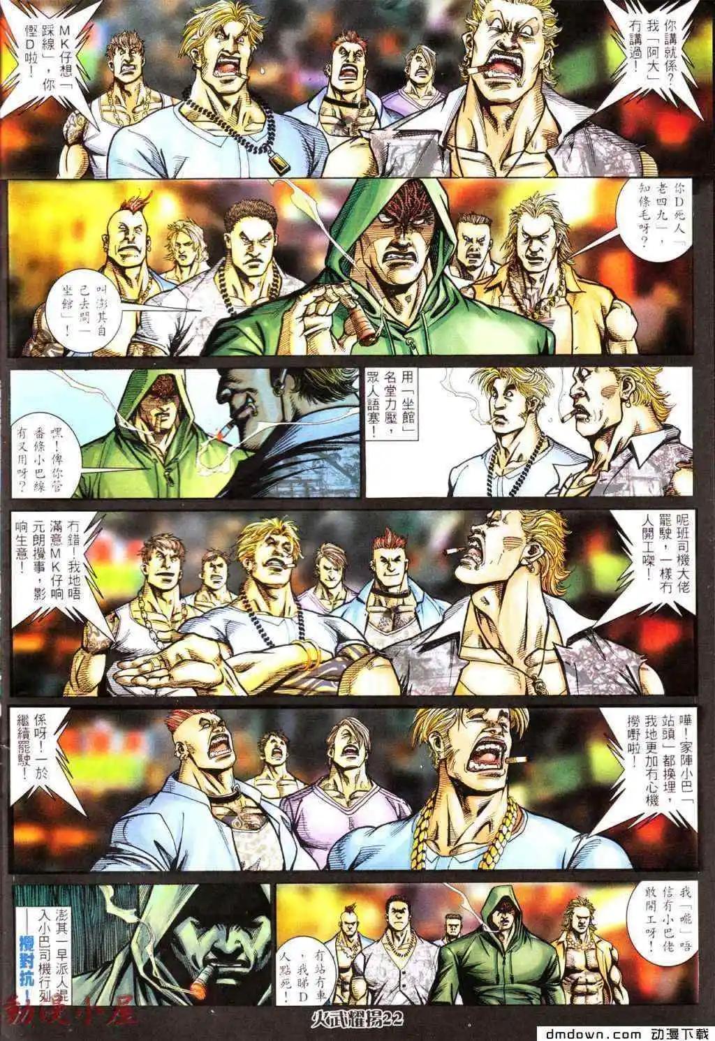 第439回-第434话