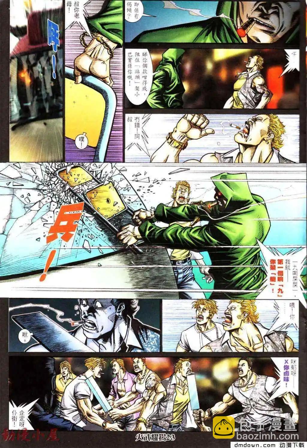 第439回-第434话