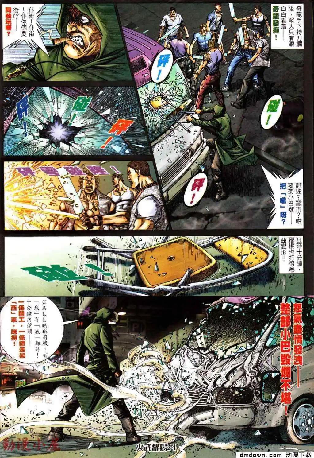 第439回-第434话