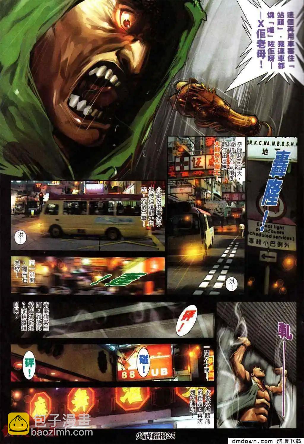 第439回-第434话