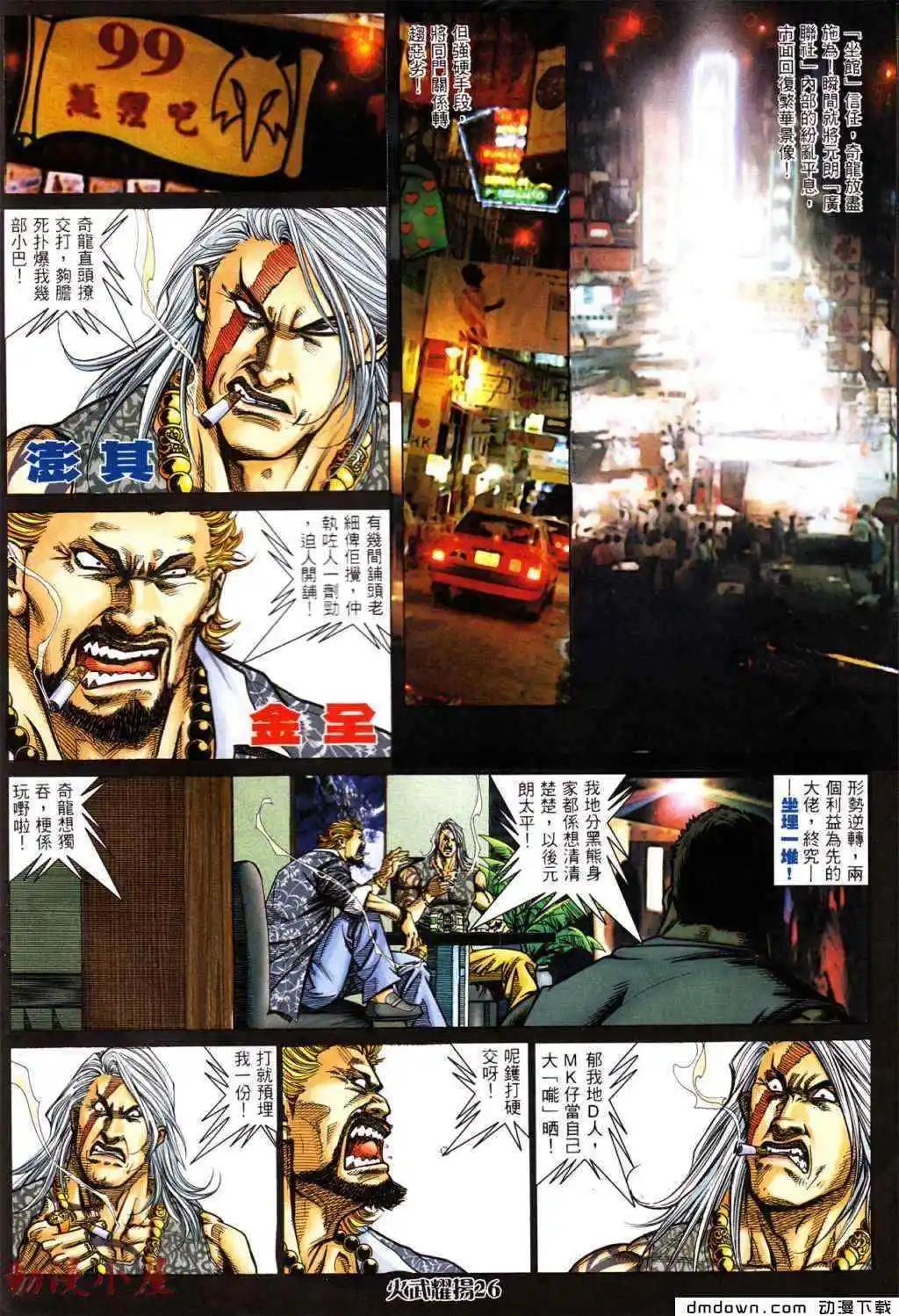 第439回-第434话