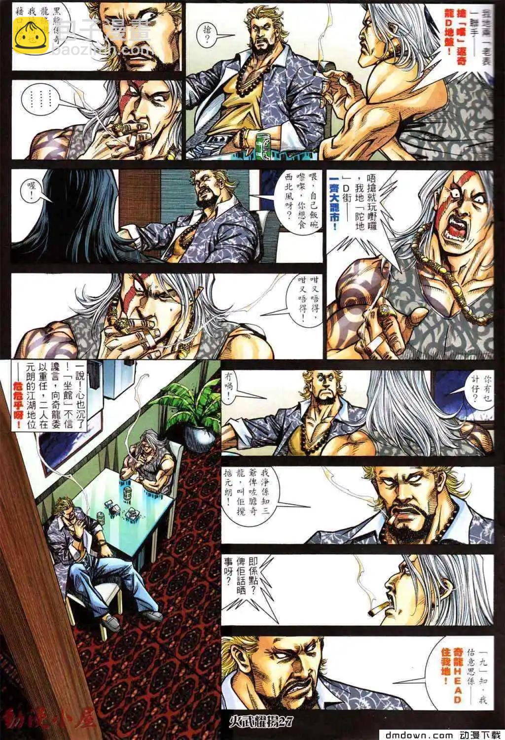 第439回-第434话