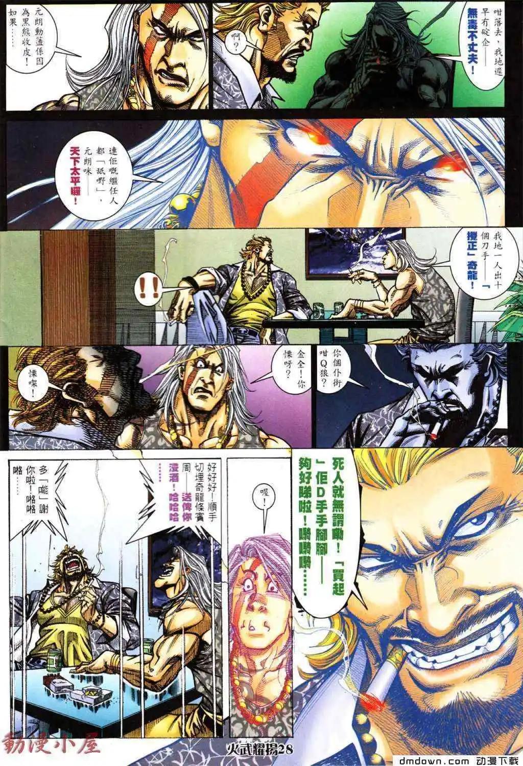 第439回-第434话