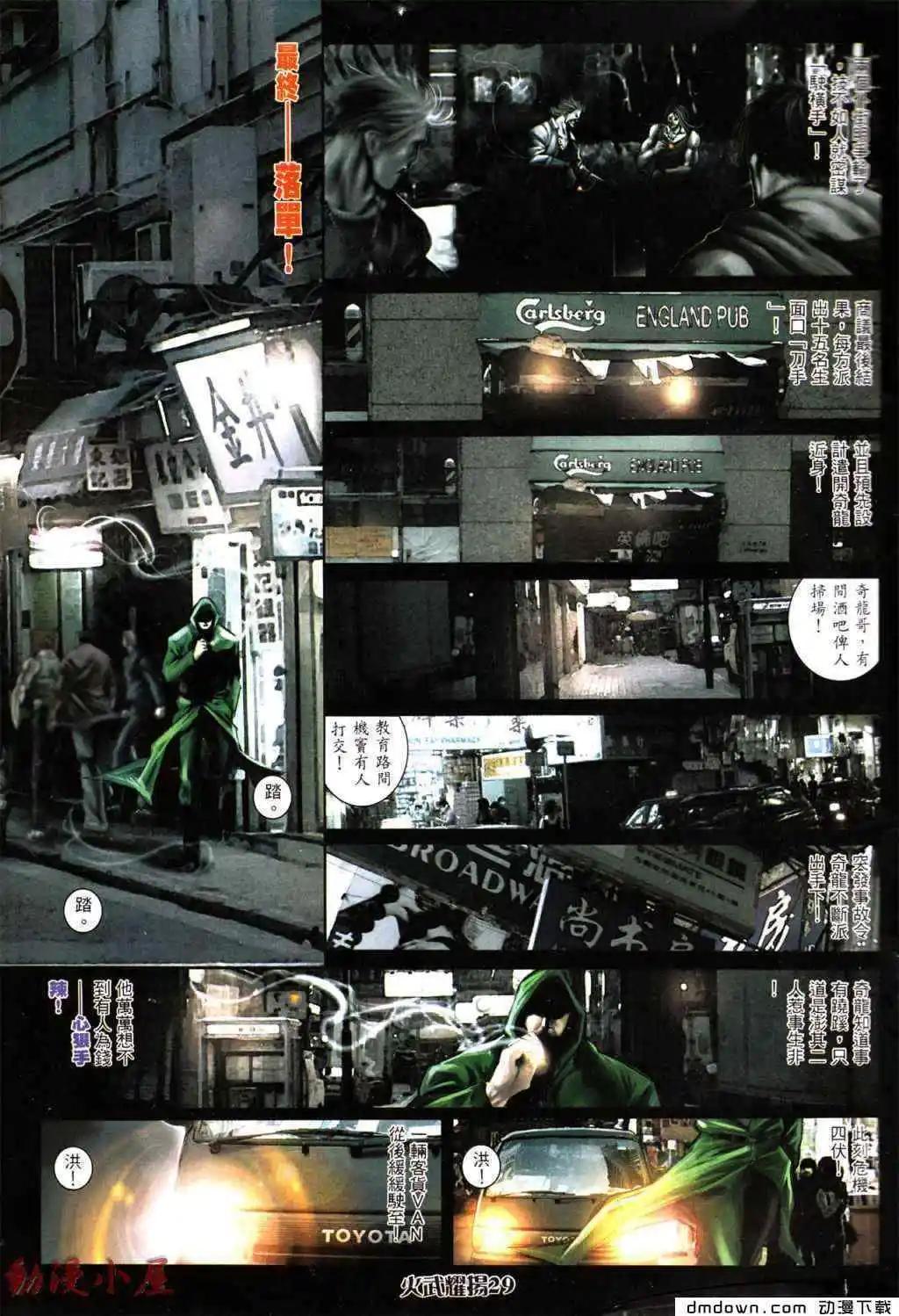 第439回-第434话