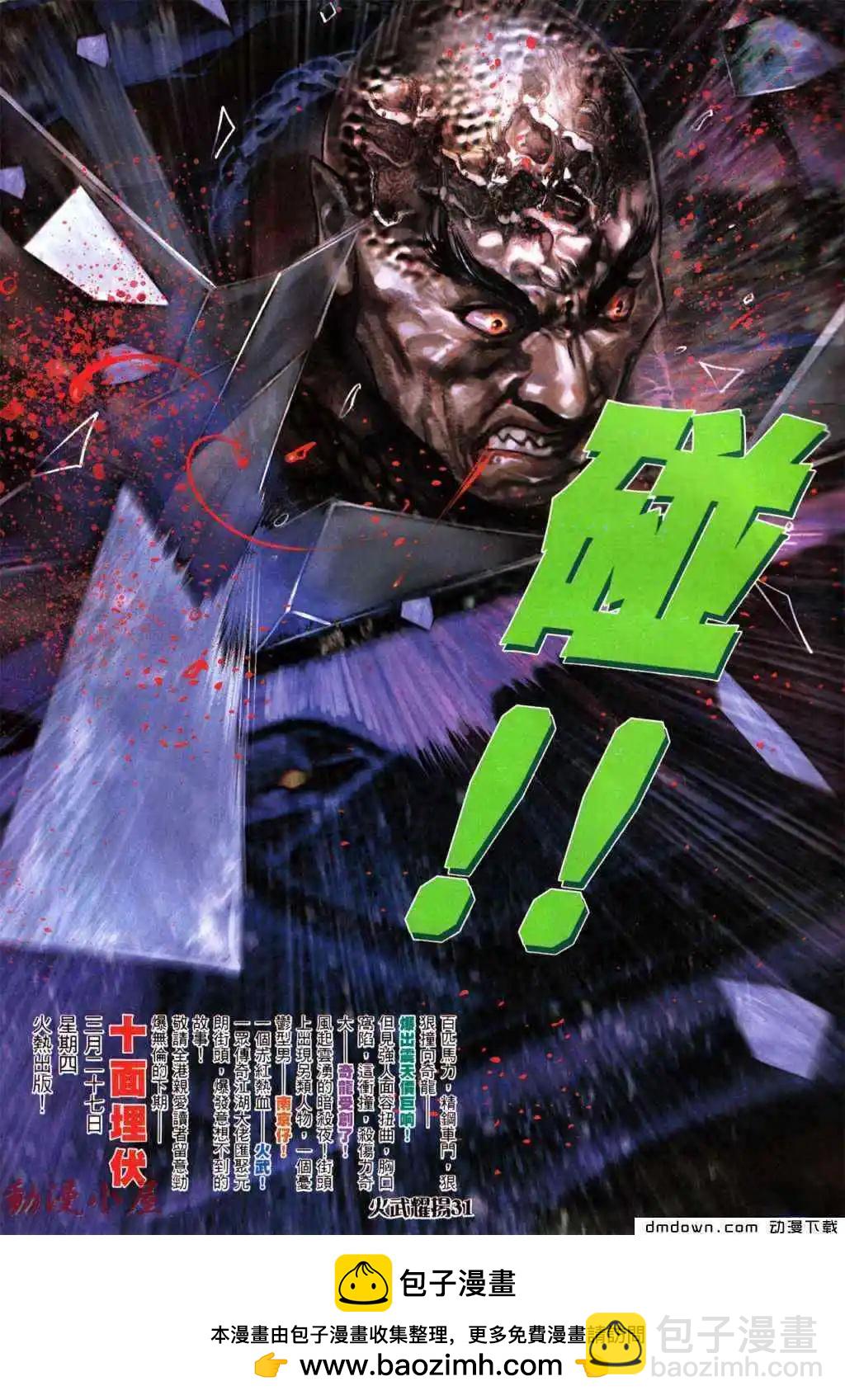 第439回-第434话