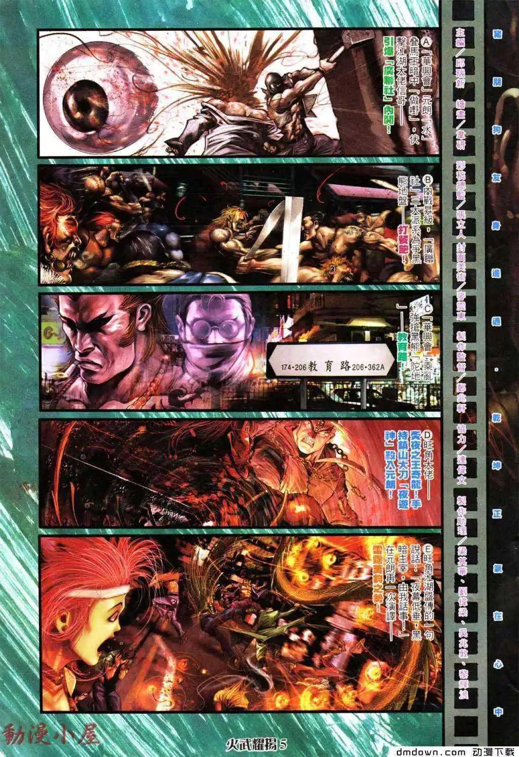 第439回-第434话