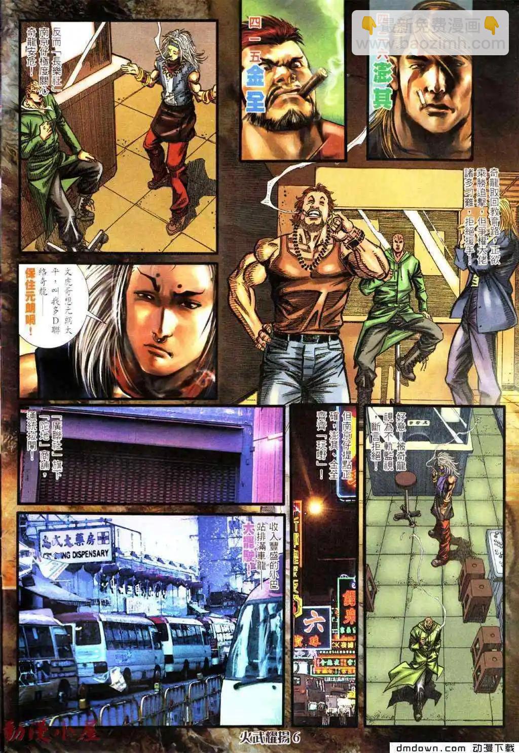 第439回-第434话